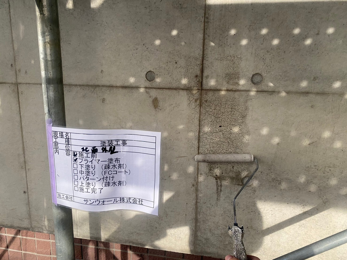 コンクリート打ちっ放し　塗装工事　プライマー塗布