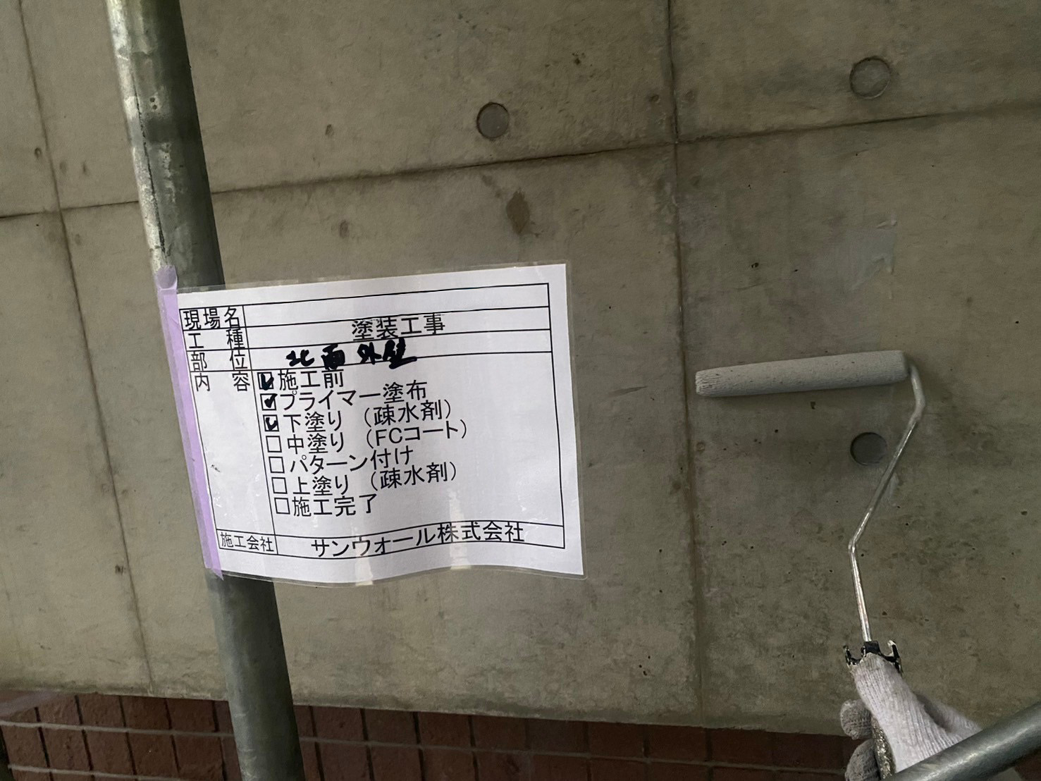 コンクリート打ちっ放し　塗装工事　疎水剤塗布