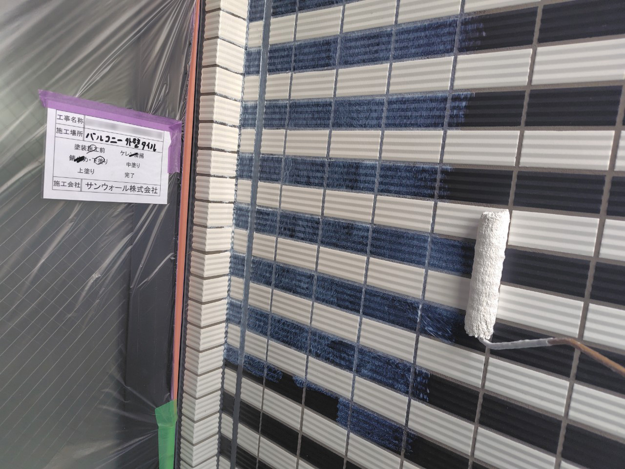 塗装工事　外壁　下塗り