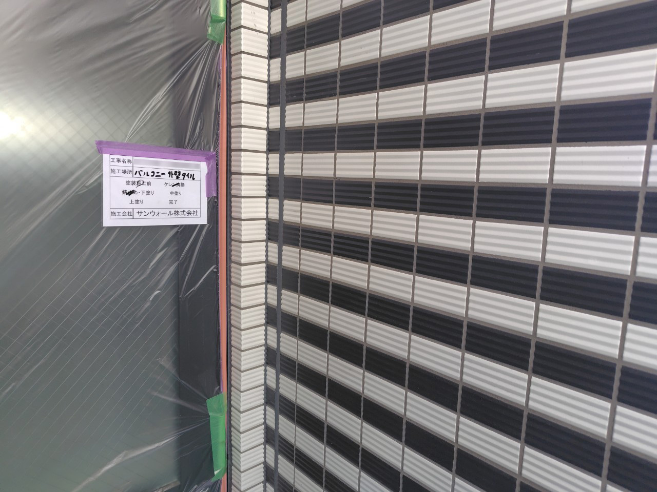 塗装工事　外壁　施工前