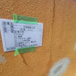 外壁　ひび割れ　Uカットシーリング　施工前