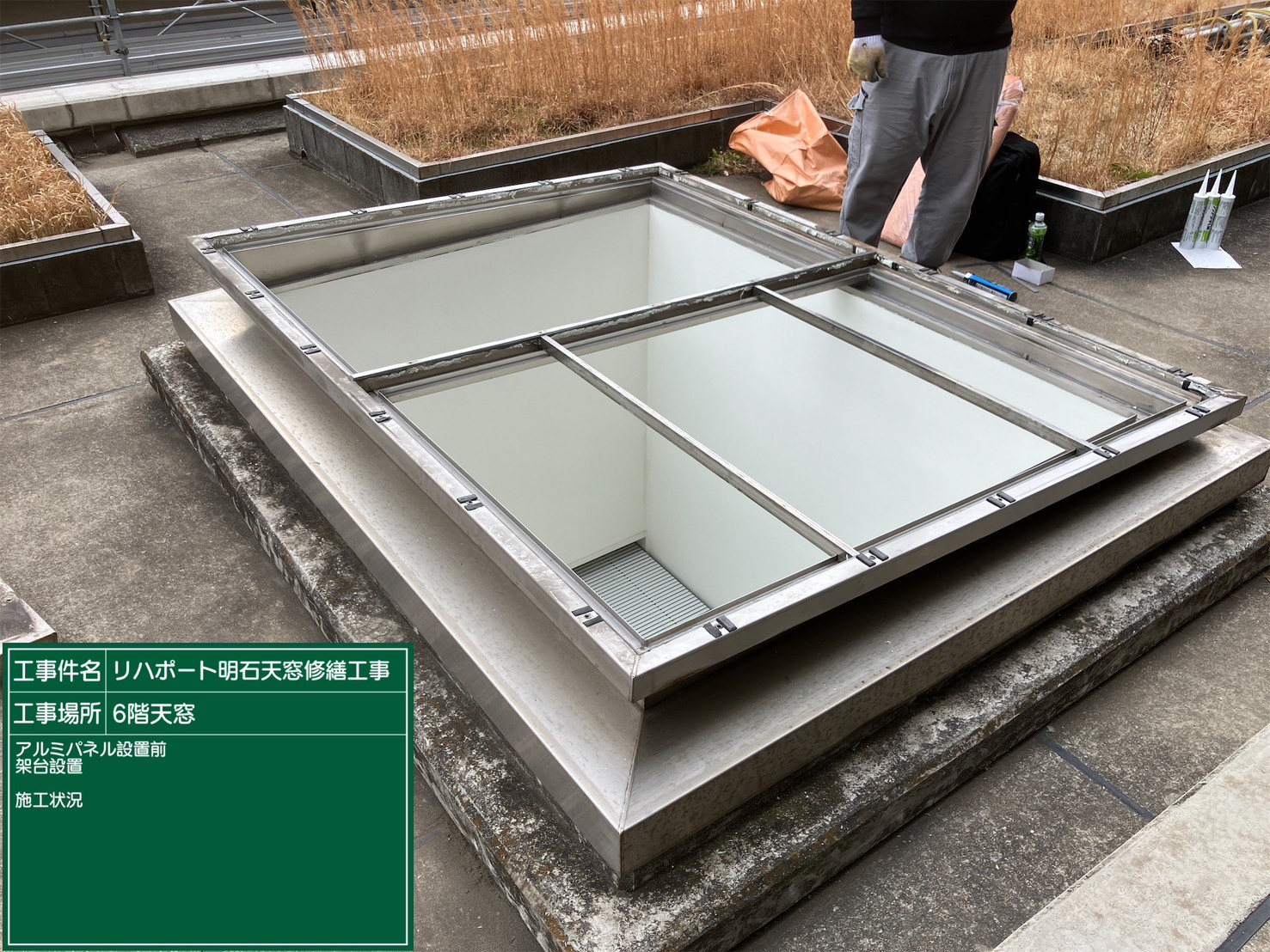 アルミアネル用架台設置