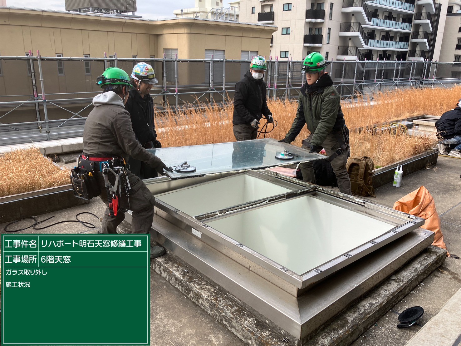 ガラス取り外し　施工中