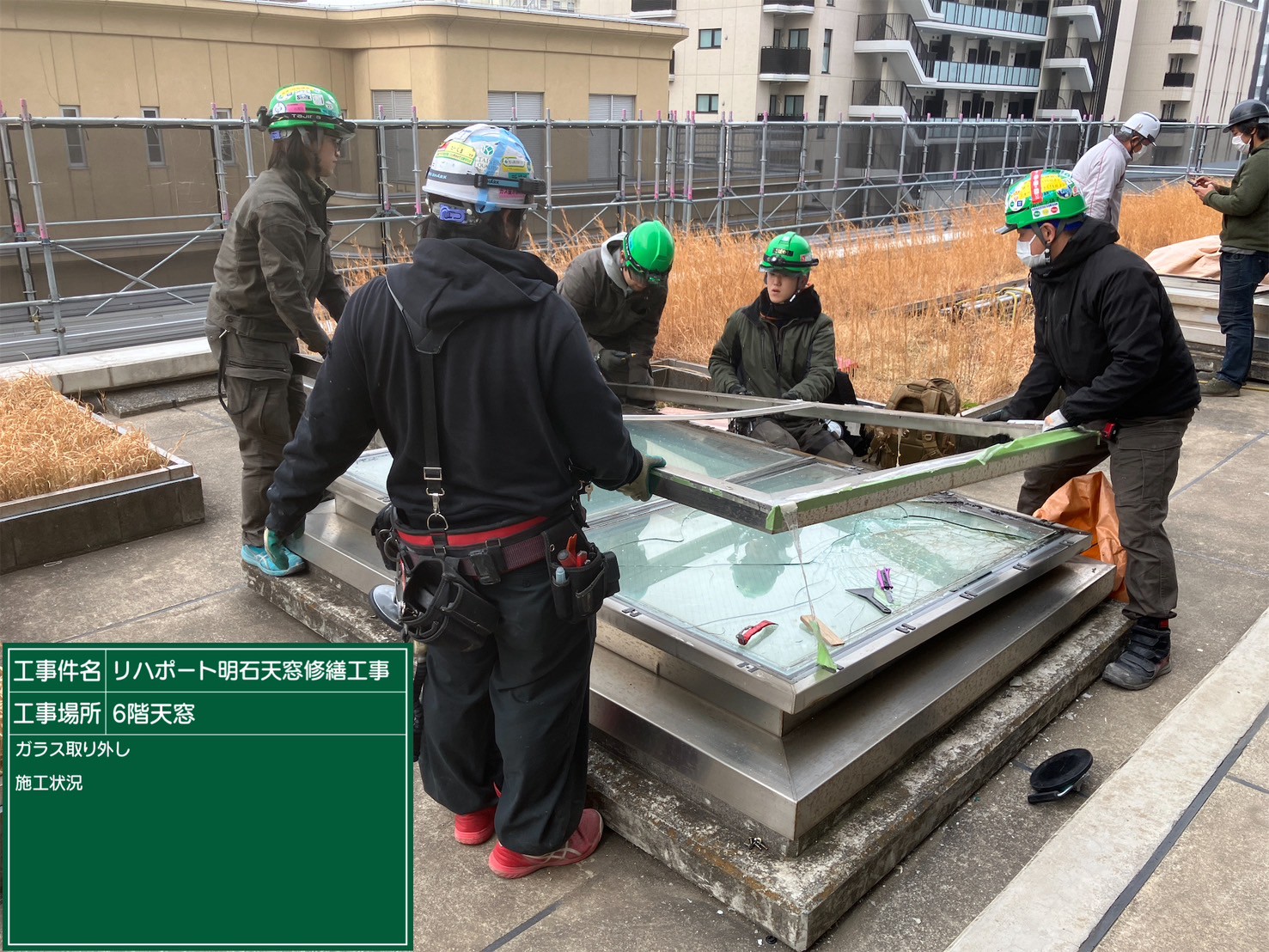 ガラス枠取り外し　施工中