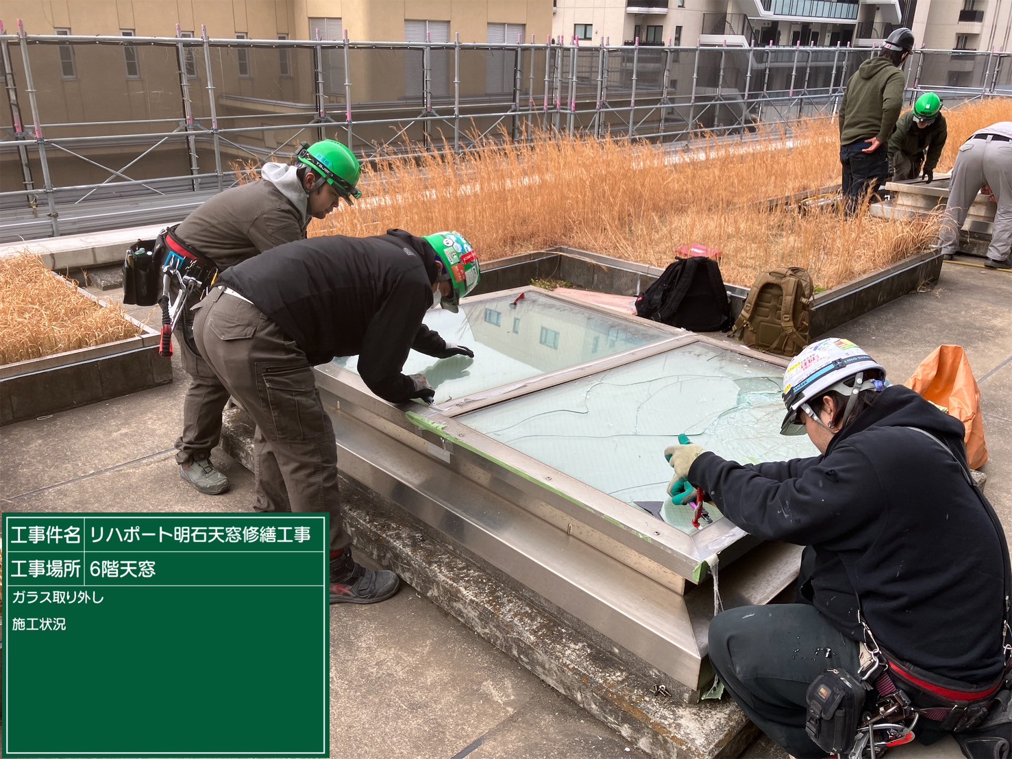 ガラス取り外し　施工中