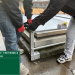 有効折板取り付け