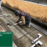 折板固定下地材加工中