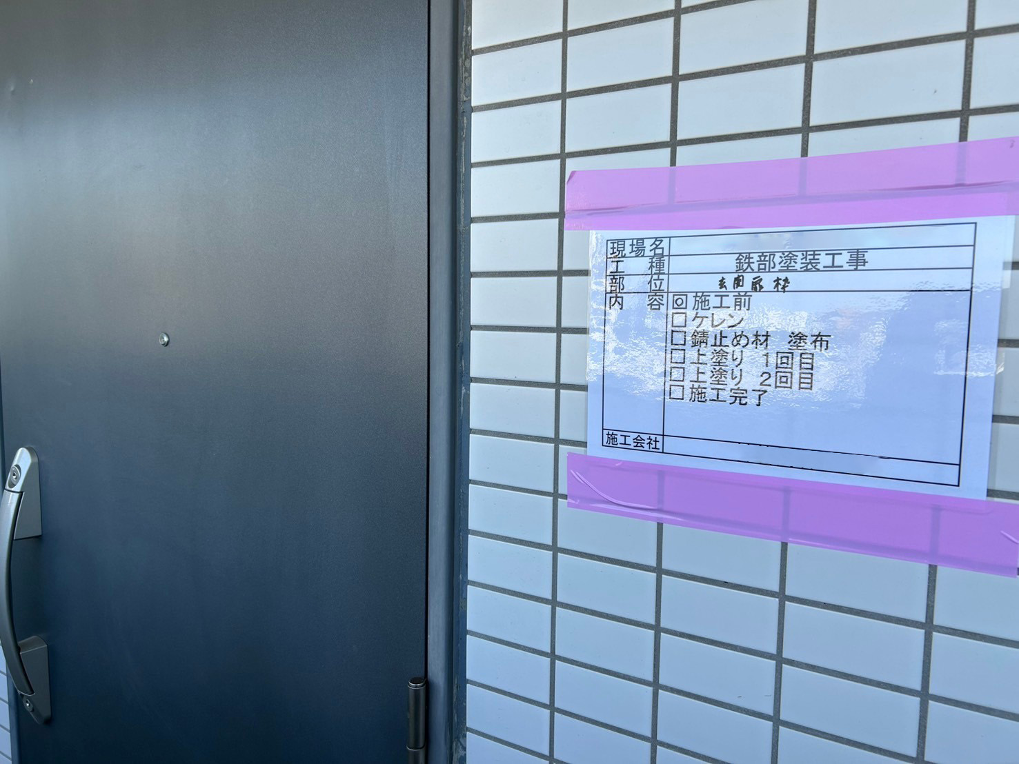 下地補修　Uカットシーリング　施工前