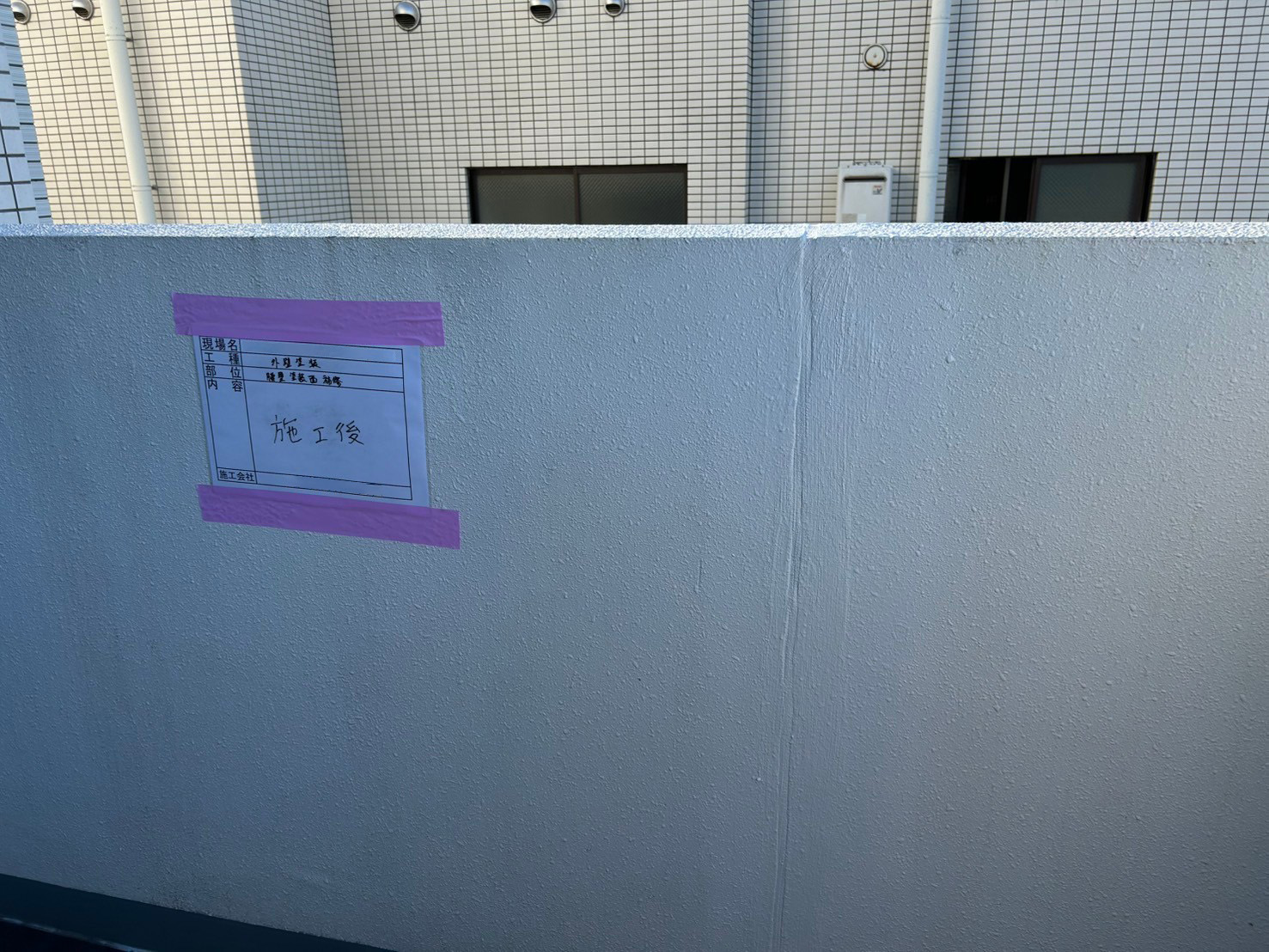 下地補修　Uカットシーリング　施工完了