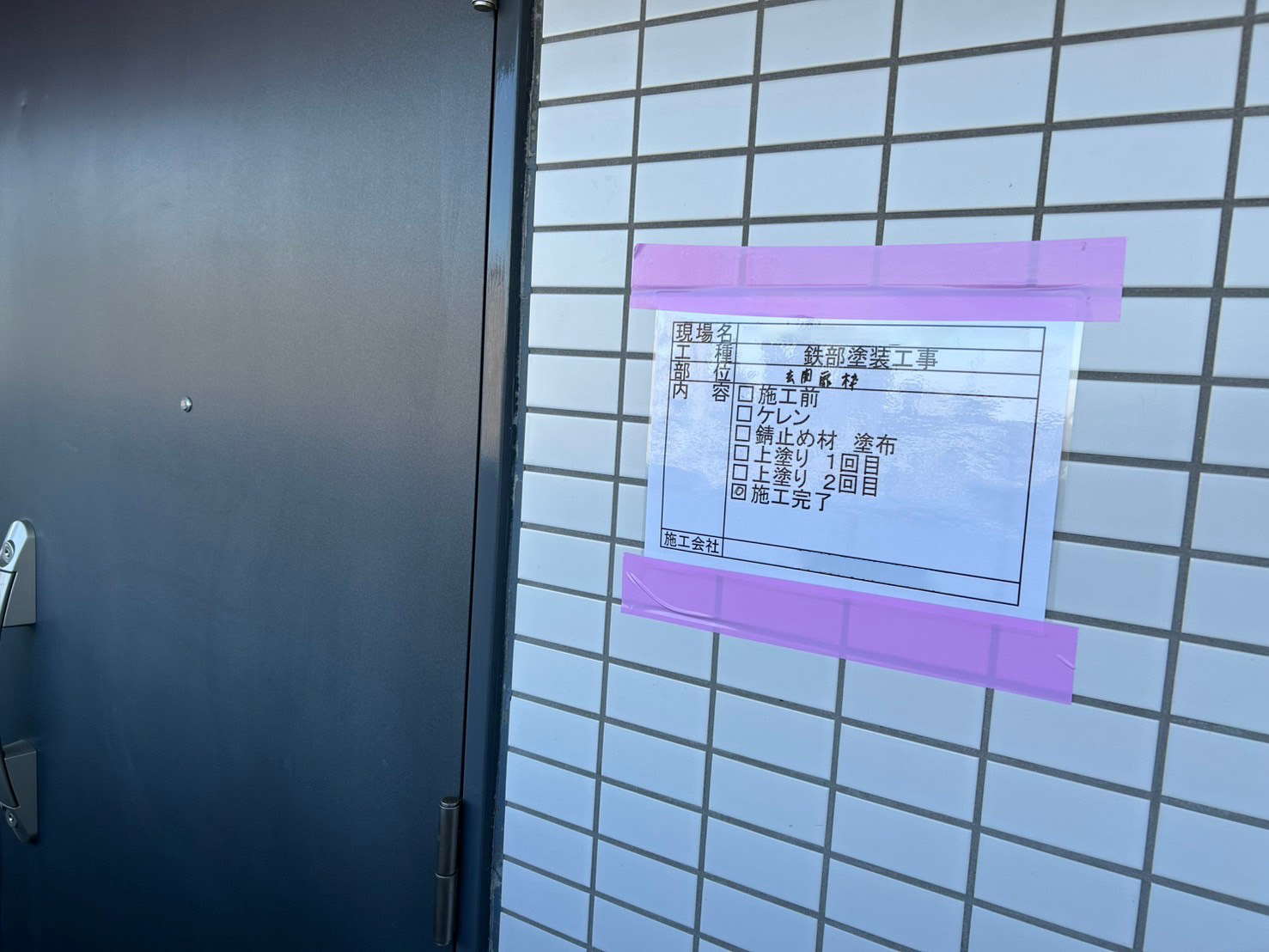 下地補修　Uカットシーリング　施工完了