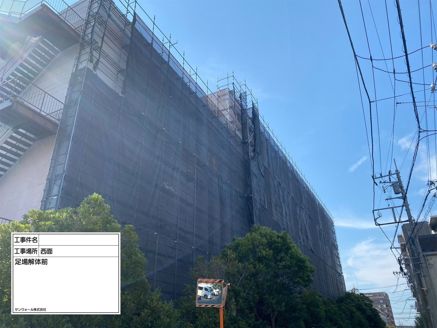 全体　足場仮設完了