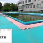 長尺シート工事　施工前