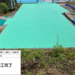 長尺シート工事　施工完了