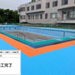 長尺シート工事　施工完了