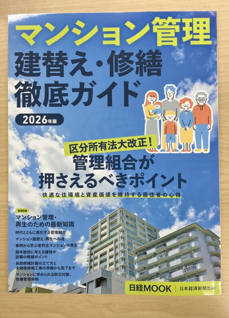 日経ムック 雑誌