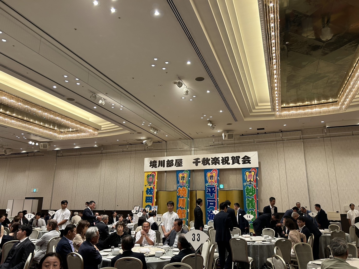 大相撲境川部屋　千秋楽祝賀会に参加しました👏