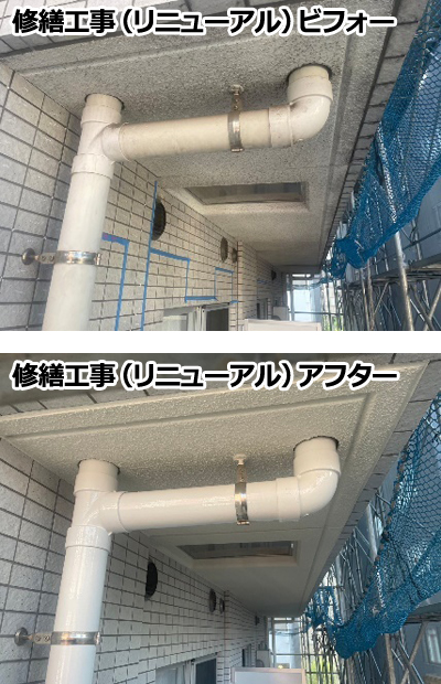 修繕工事(リニューアル)と改修工事(リノベーション)は違うのですか?