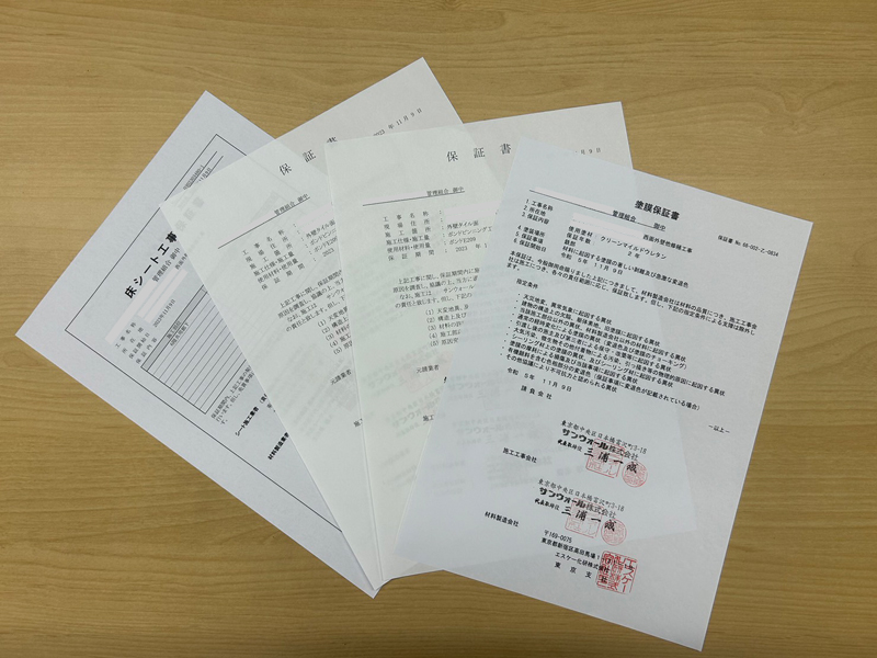 工事後の保証はありますか?