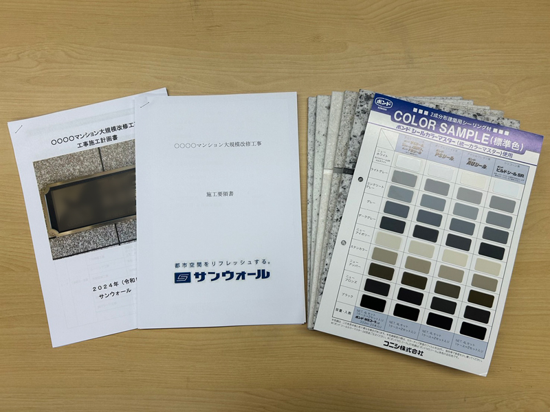 工事に関する資料はもらえますか?