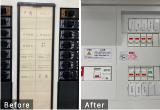 電気設備のリニューアル