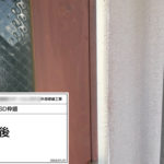 外部修繕　施工後