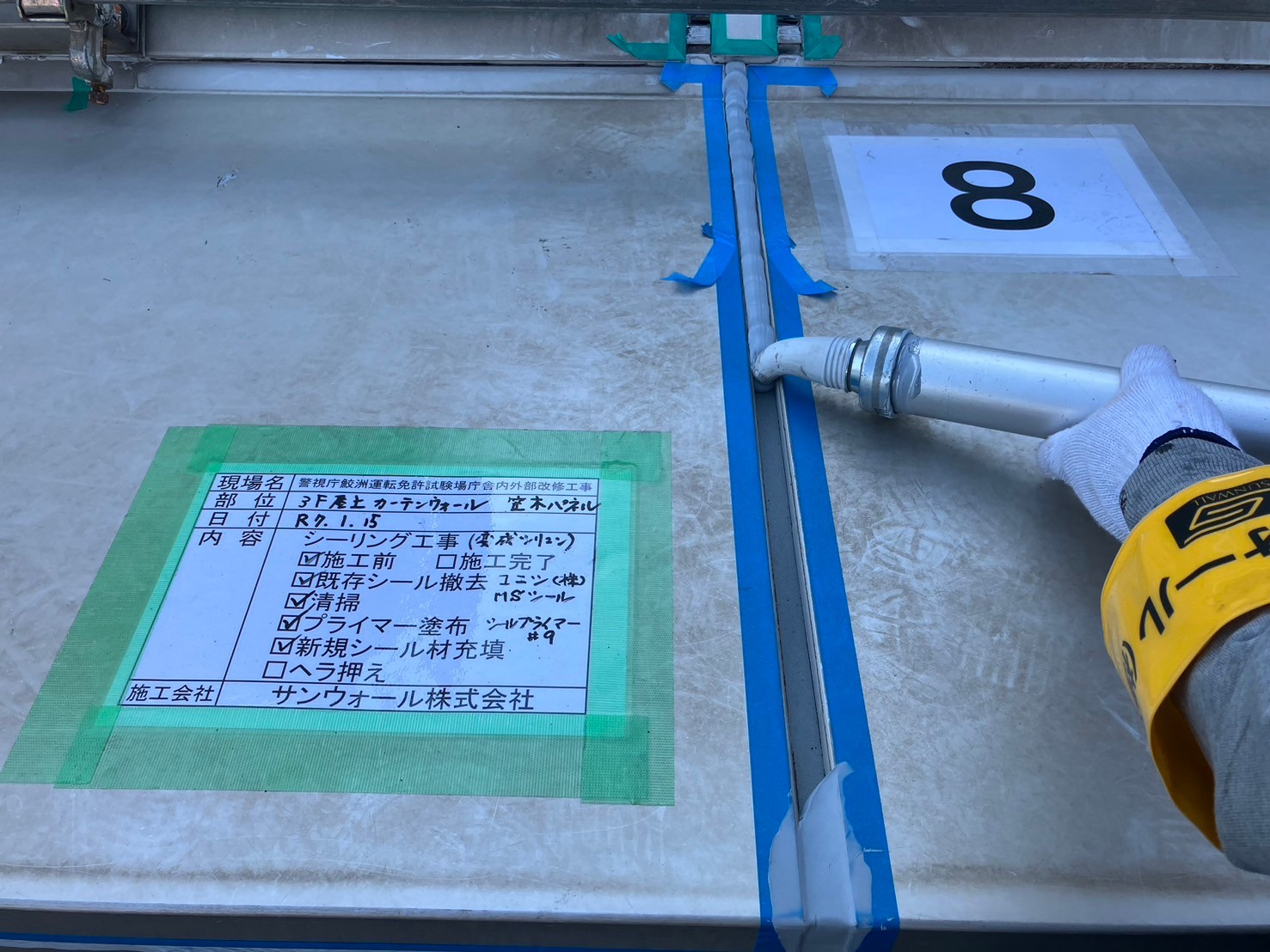 シーリング工事　新規シーリング打設