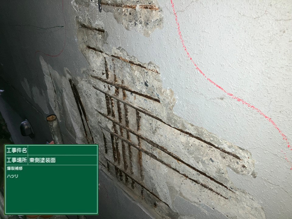 下地補修工事　施工前