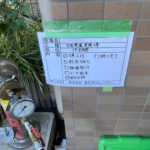 連結送水管BOX交換　耐圧試験